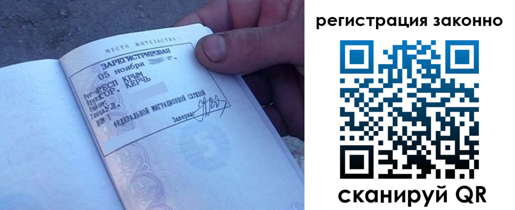временная регистрация в Бавлах