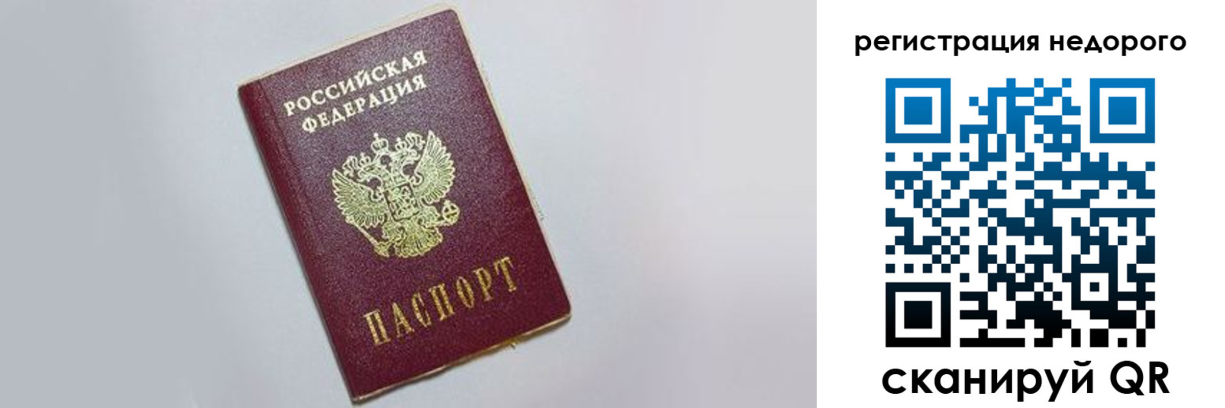 прописка иностранных граждан в Бавлах