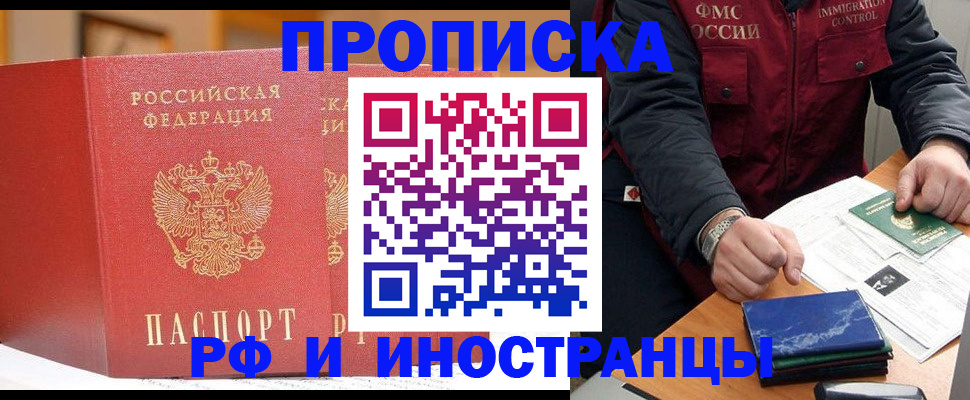 прописка паспорт в Бавлах