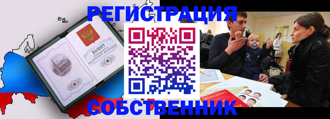 прописка для военкомата в Бавлах