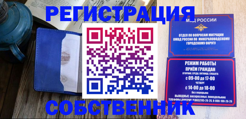 миграционный учет в Бавлах