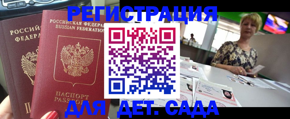 прописка в квартире в Бавлах