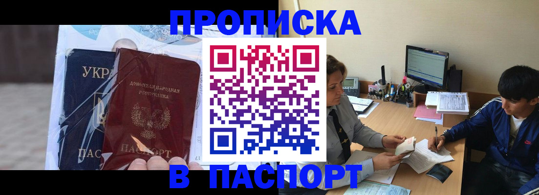 прописка ребенка в Бавлах