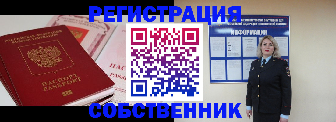 временная регистрация 2025 в Бавлах