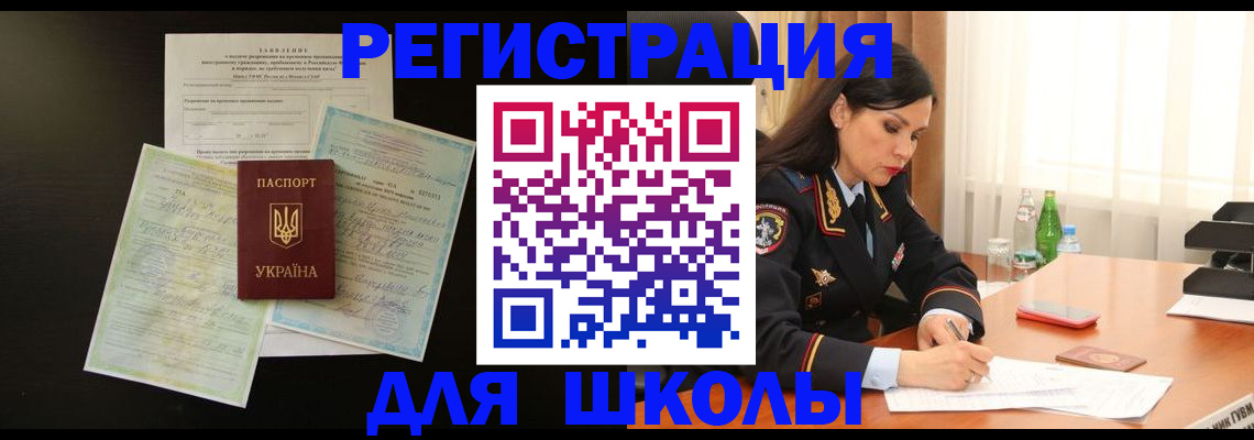 временная прописка в Бавлах