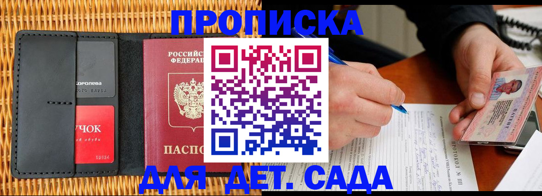 купить прописку в Бавлах