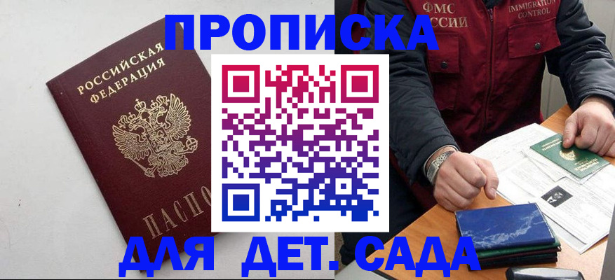 прописка для военкомата в Бавлах