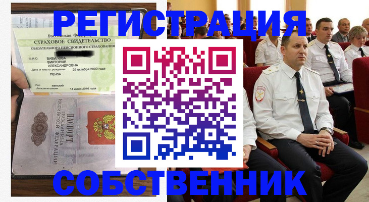 пропишу в квартире в Бавлах