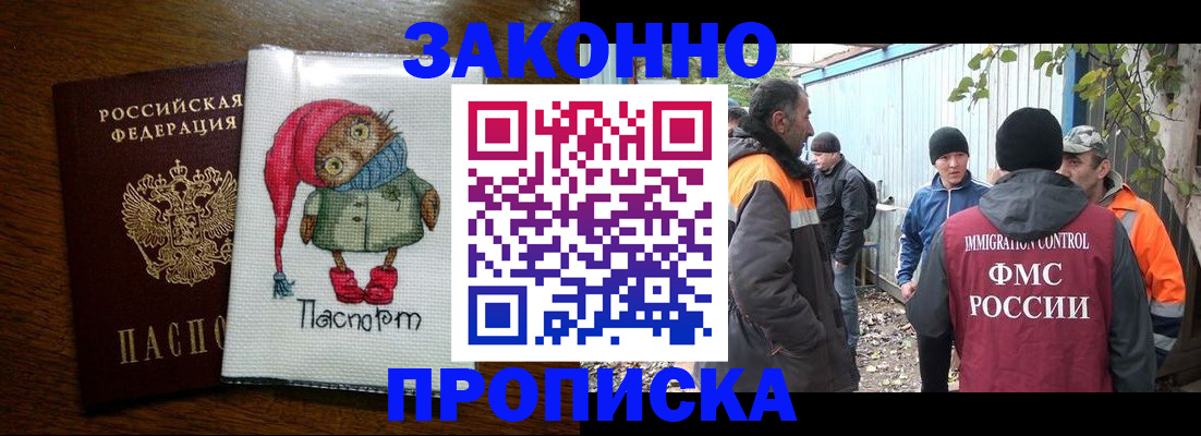 прописка от собственника в Бавлах